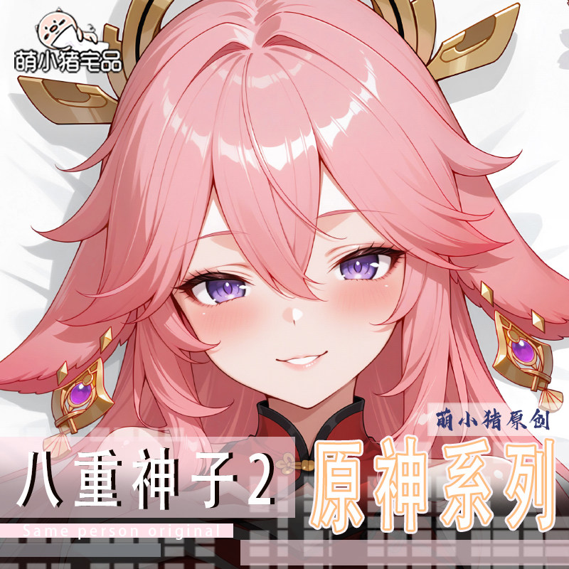 Cosplay Anime Yae Miko - لعبة سلسلة ياي ميكو جينشين تأثير
