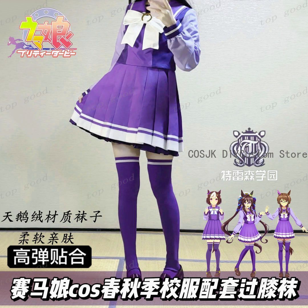 Anime Cosplay Girls - جوارب طويلة فوق الركبة مطبوعة بتصميم