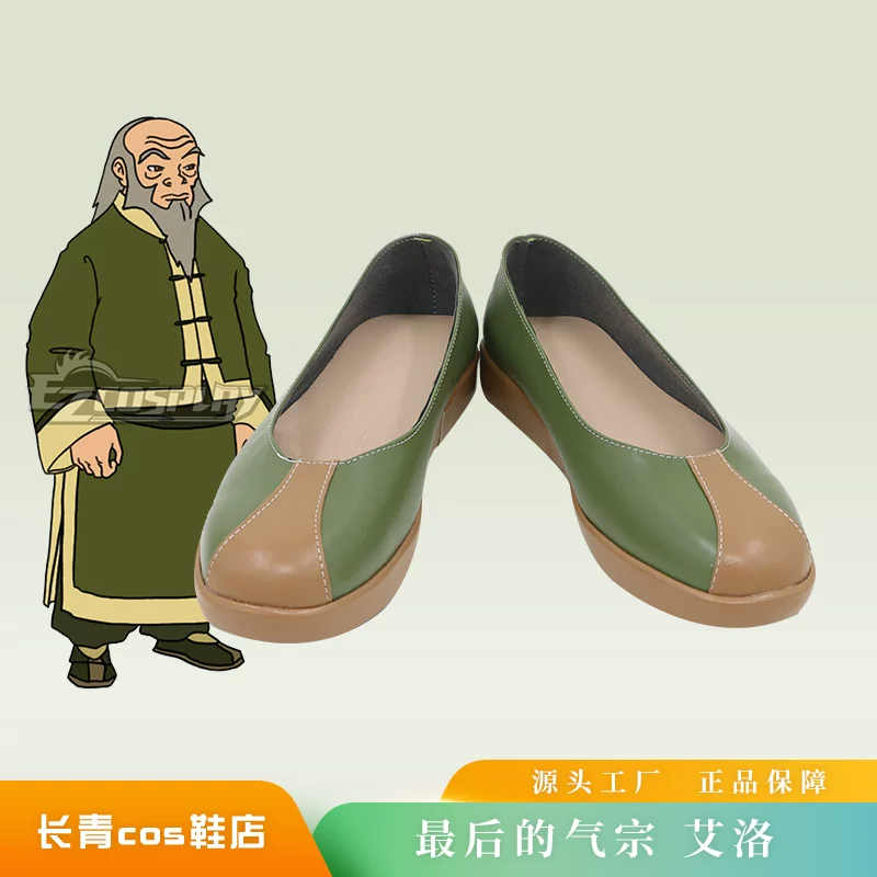 Cosplay Avatar Anime - أحذية كوسبلاي شخصية إيروه من مسلسل