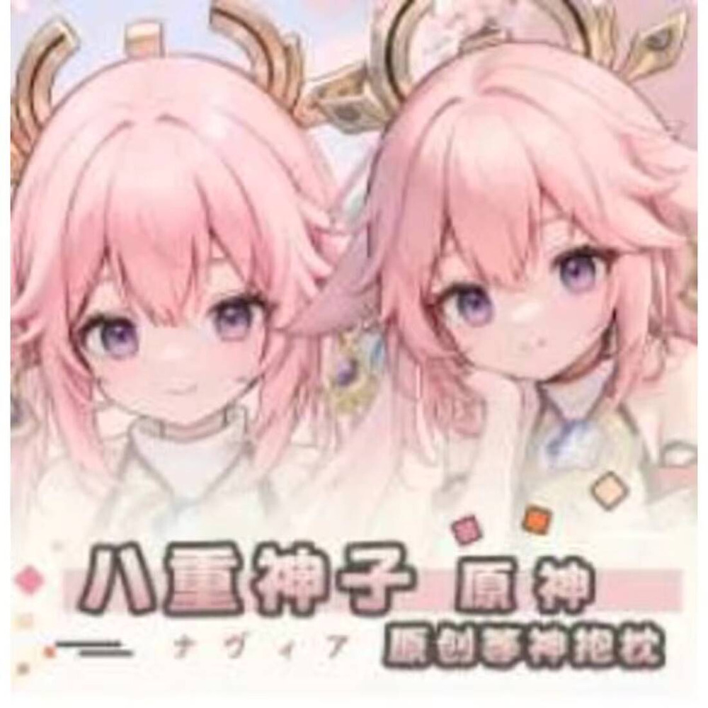 أنيمي جينشين تأثير ياي ميكو مث - مراجعة Cosplay Anime Yae Miko وسعره