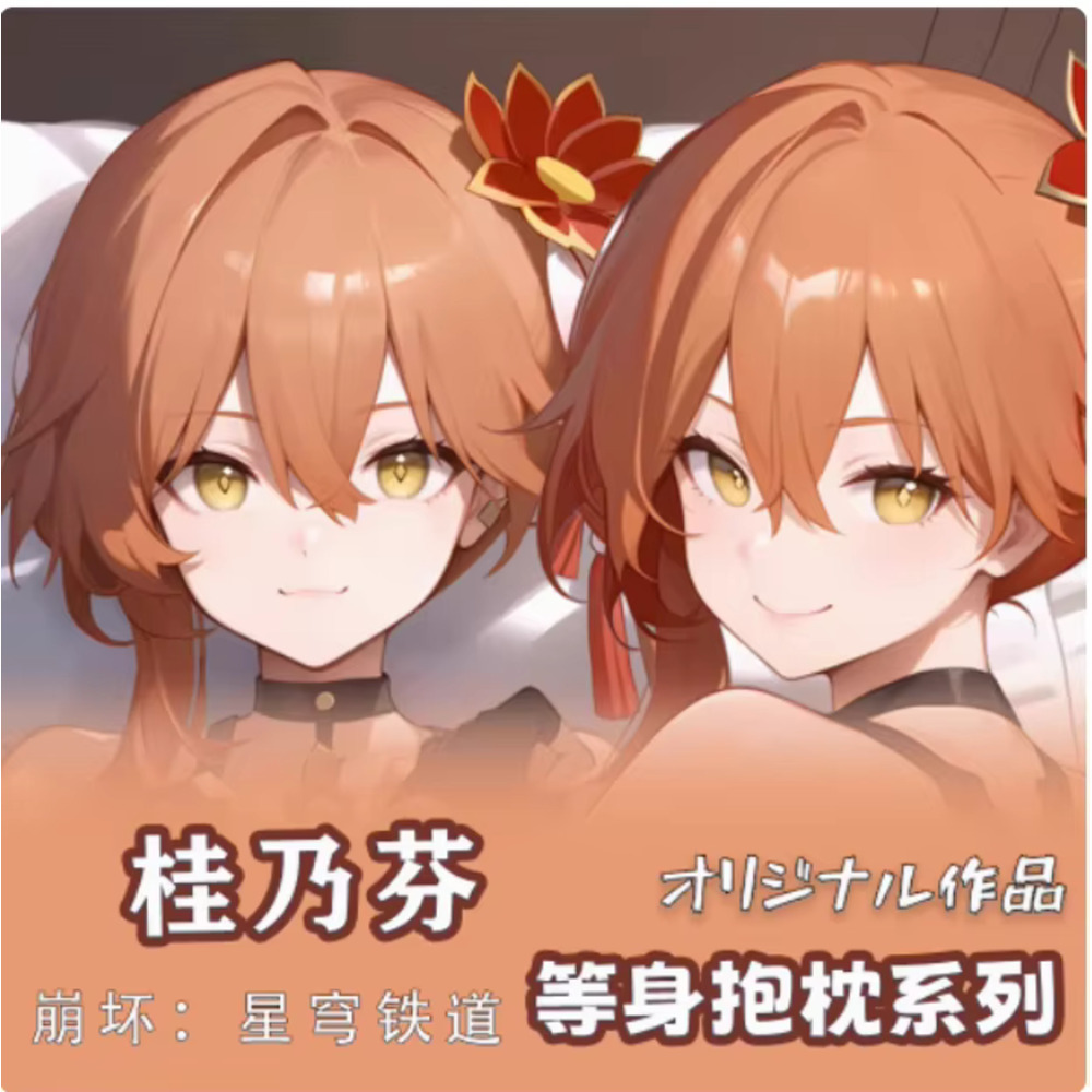 غطاء وسادة داكيماكورا أنمي جين - مراجعة Cosplay Anime Yae Miko وسعره